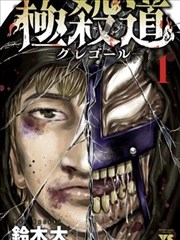 西西影院东方玄幻漫画九霄绘卷封面