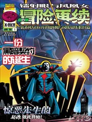 西西影院奇幻博物漫画山海拾遗封面